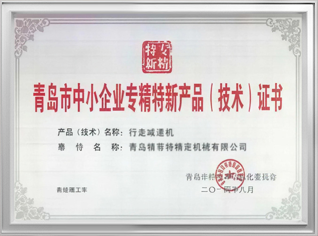 Qualification (10)